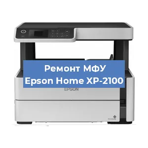 Замена головки на МФУ Epson Home XP-2100 в Тюмени